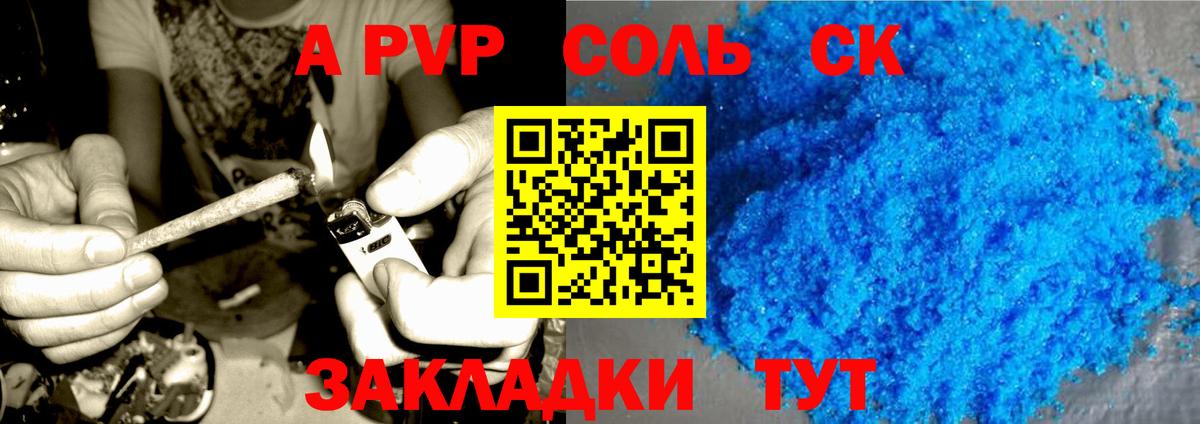 А ПВП мука  Alpha-PVP  Кандалакша  Alfa_PVP крисы CK  Вход с VPN 