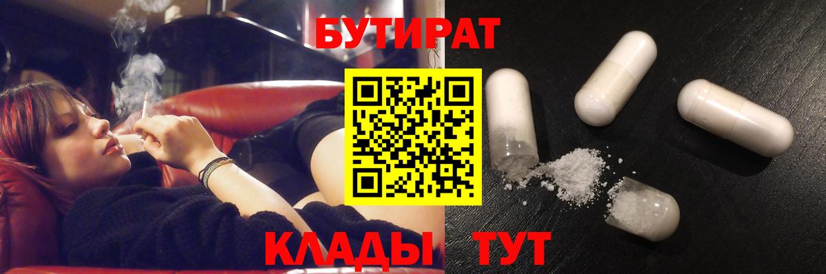 БУТИРАТ GHB Кандалакша