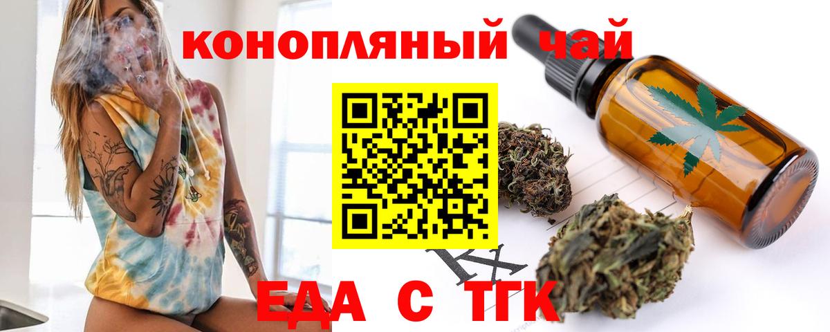 Cannafood конопля  Вход с VPN  Кандалакша 
