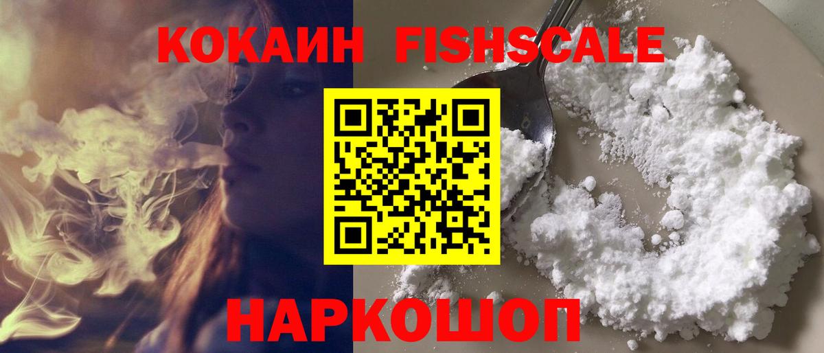 Кандалакша  COCAIN 99%  КОКАИН  Cocaine 97%  Вход с VPN 