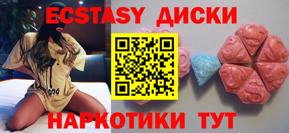 Кандалакша  Экстази 300 mg  Вход с VPN  Ecstasy  Экстази VHQ 