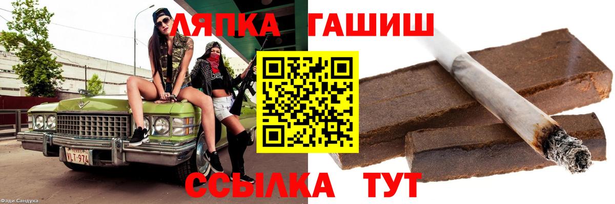 ГАШИШ VHQ  Гашиш индика сатива  Вход с VPN  Кандалакша 