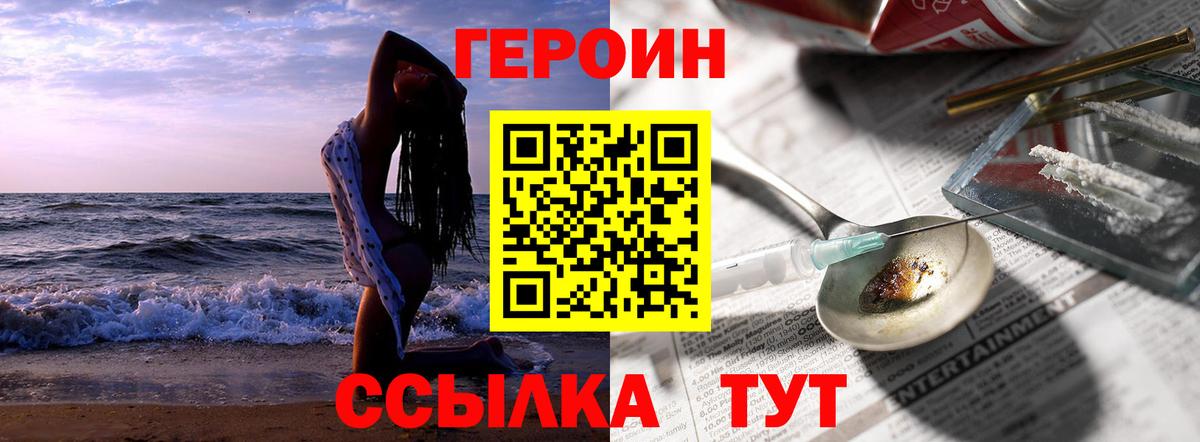 Героин  Вход с VPN  Кандалакша  ГЕРОИН афганец 