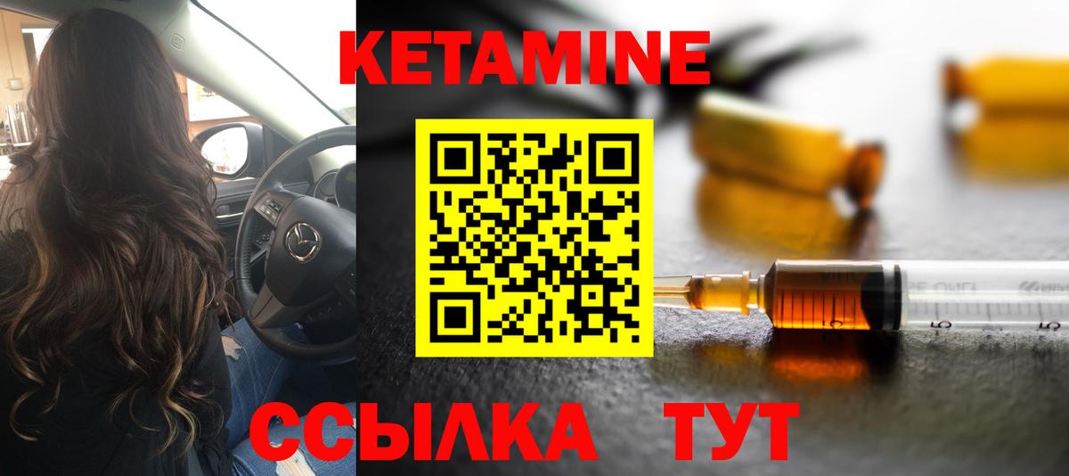 Кандалакша  КЕТАМИН VHQ  Вход с VPN  Кетамин ketamine 