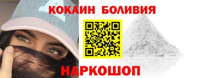 кокаин перу Гусиноозёрск