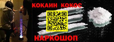 кокаин перу Гусиноозёрск
