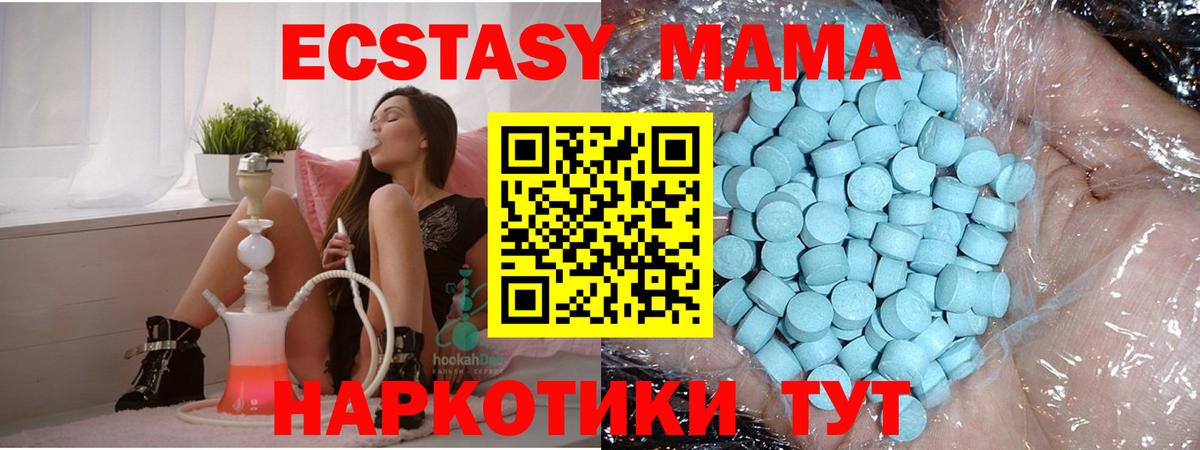 MDMA crystal Кандалакша