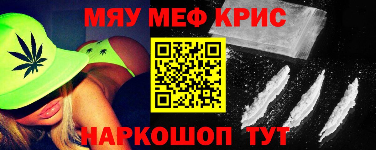 наркошоп  Меф VHQ  Вход с VPN  Мефедрон мука  Кандалакша 