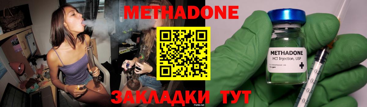 Кандалакша  omg ONION  Вход с VPN  МЕТАДОН кристалл 