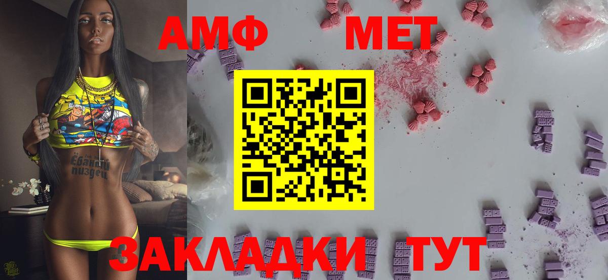 МЕТАМФЕТАМИН Methamphetamine Кандалакша