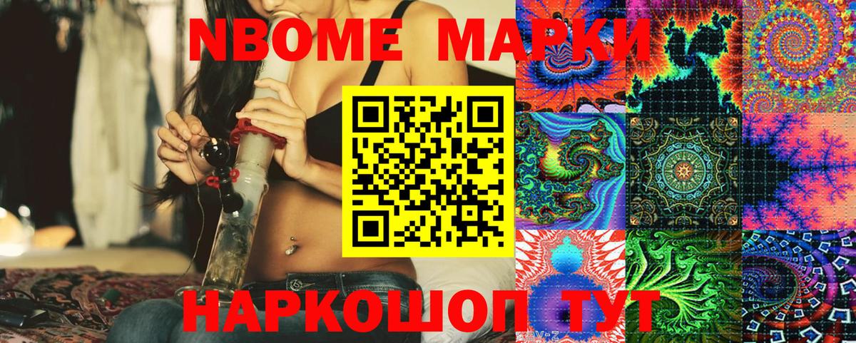 где купить наркотик  Марки 25I-NBOMe  Кандалакша  Вход с VPN  Наркотические марки 1,5мг 