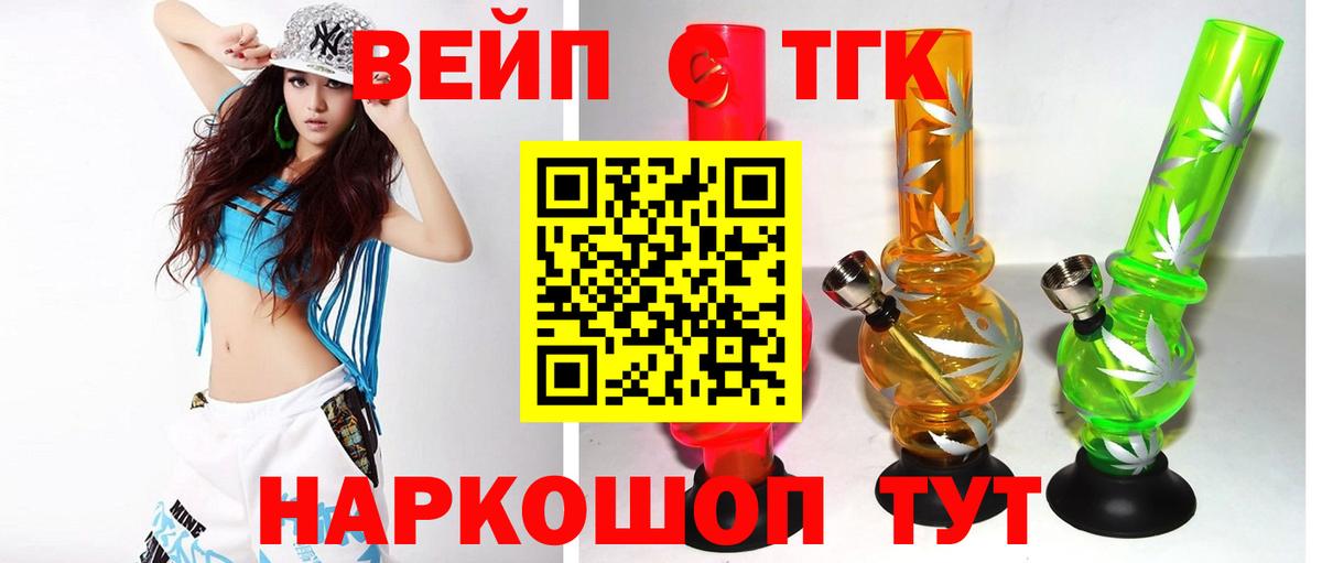 Кандалакша  ТГК гашишное масло  где продают наркотики  ТГК Wax  Вход с VPN 